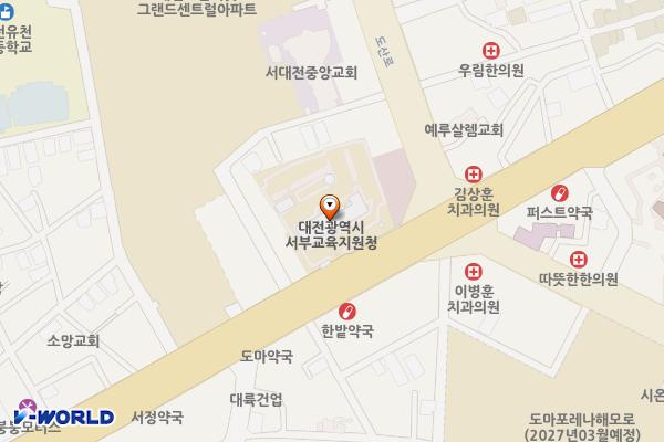 대전서부교육지원청 위치 지도 — 대전광역시 서구 계백로 1419