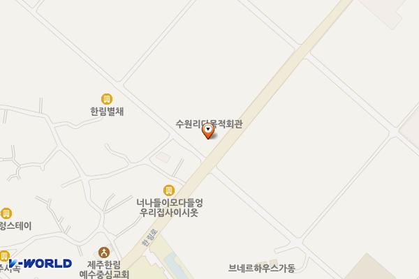 수원리새마을회 위치 지도 — 제주특별자치도 제주시 한림읍 수원9길 2