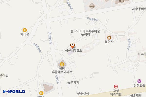 성산서부교회 위치 지도 — 제주특별자치도 서귀포시 성산읍 고성중앙로 52