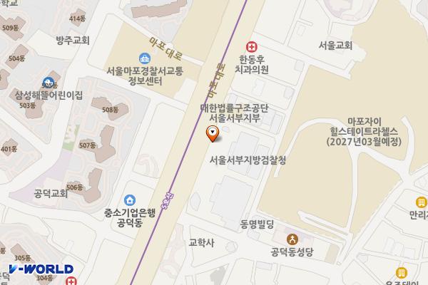 서울서부지방검찰청 위치 지도 — 서울특별시 마포구 마포대로 174