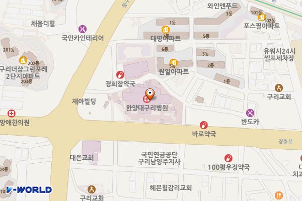 한양대학교 구리병원 본관 위치 지도 — 경기도 구리시 경춘로 153