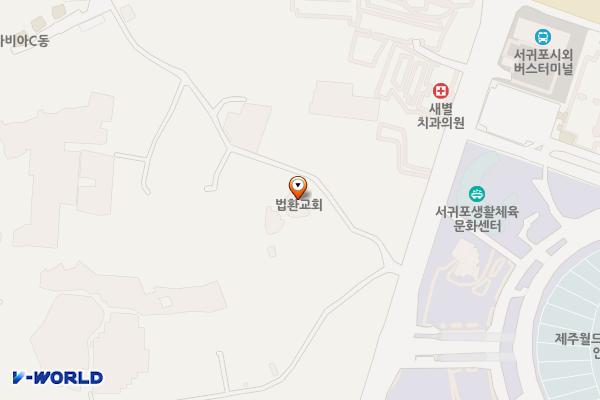 대한예수교장로회법환교회 위치 지도 — 제주특별자치도 서귀포시 일주서로43번길 38
