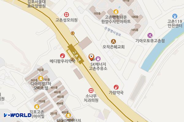 고촌주유소 위치 지도 — 경기 김포시 고촌읍 김포대로 336