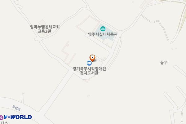 경기북부장애인복지종합지원센터 위치 지도 — 경기도 양주시 고삼로43번길 28