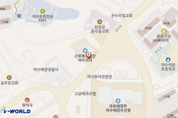근로복지공단 여수지사 위치 지도 — 전남광주통합특별시 여수시 문수로 125