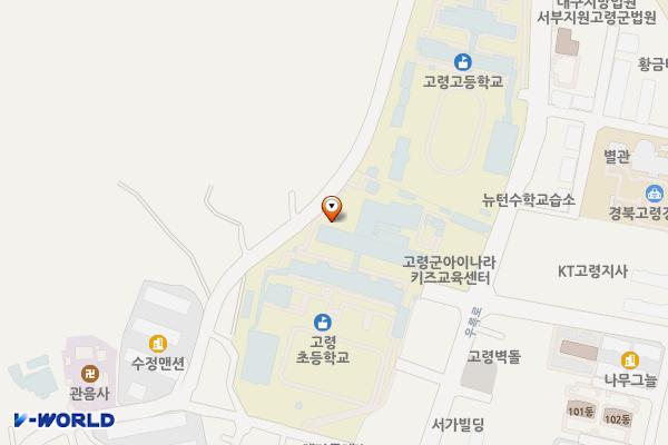 고령초등학교 위치 지도 — 경상북도 고령군 대가야읍 왕정길 10