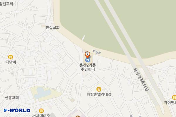 용산2가동 주민센터 위치 지도 — 서울특별시 용산구 신흥로 90