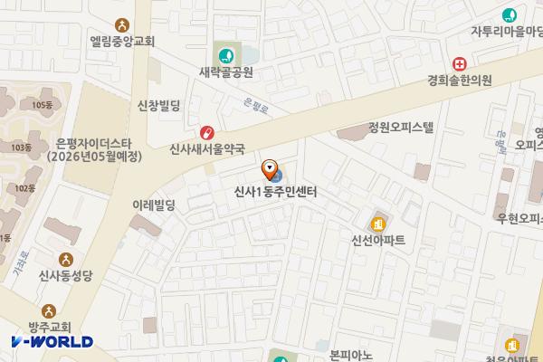 신사1동 주민센터 화장실 위치 지도 — 서울특별시 은평구 은평로2길 2
