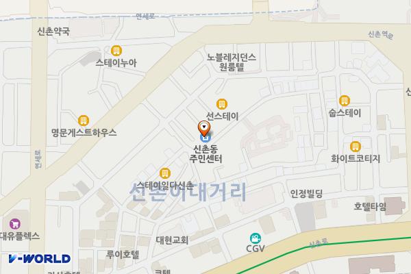 신촌동 주민센터 위치 지도 — 서울특별시 서대문구 연세로2나길 47