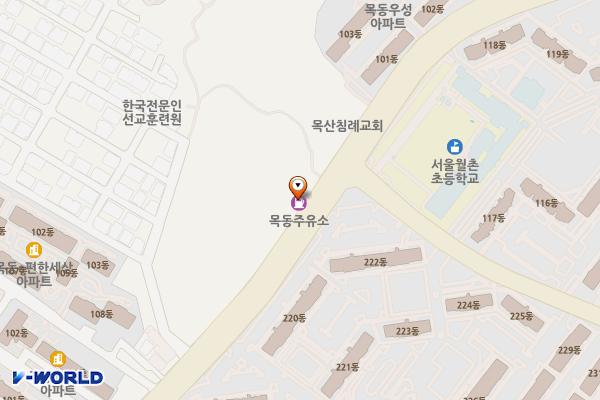 목동주유소 위치 지도 — 서울특별시 양천구 목동중앙로 125(목동)