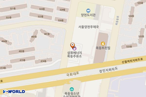 (주)삼표에너지 목동주유소 위치 지도 — 서울특별시 양천구 목동서로 129