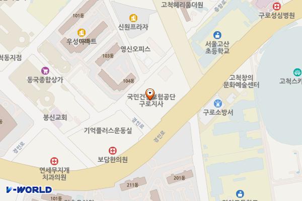 국민건강보험공단구로지사 위치 지도 — 서울특별시 구로구 경인로 401 (고척동, 국민건강보험공단구로지사)