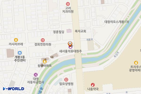 ㈜새서울석유 대원주유소 위치 지도 — 서울특별시 구로구 개봉로 7(개봉동)