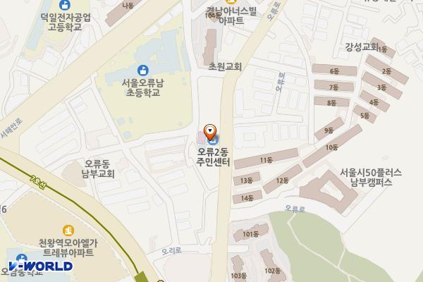 오류2동주민센터 위치 지도 — 서울특별시 구로구 오류로45