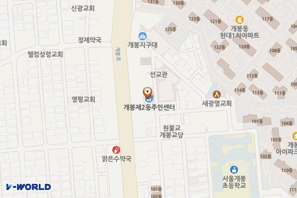 개봉2동 주민센터 위치 지도 — 서울특별시 구로구 개봉로16가길 17