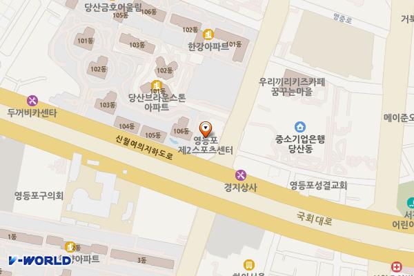 영등포제2스포츠센터 1층 위치 지도 — 서울 영등포구 국회대로 615 (당산동4가, 영등포제2스포츠센터)