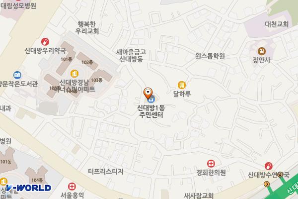 신대방1동주민센터 위치 지도 — 서울특별시 동작구 신대방길 72