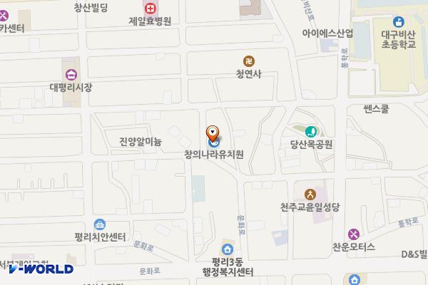 창의나라유치원 위치 지도 — 대구광역시 서구 서대구로42길 53 (평리동)