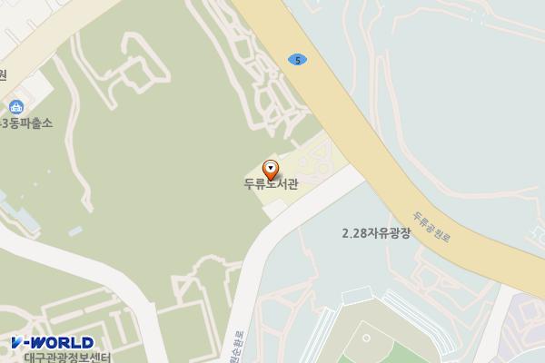 대구광역시립두류도서관 위치 지도 — 대구광역시 달서구 공원순환로 8