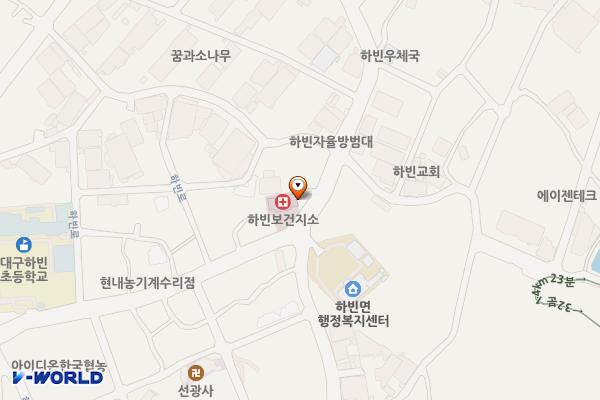하빈면보건지소 위치 지도 — 대구광역시 달성군 하빈면 하빈로 423, 하빈면보건지소