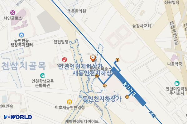 새동인천지하상가 위치 지도 — 인천광역시 중구 참외전로 117-15 (지하 123)