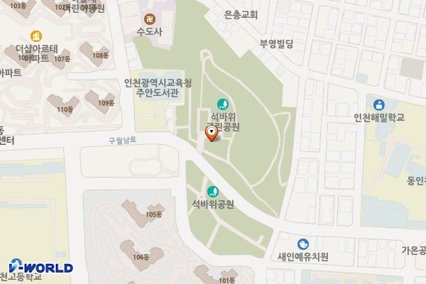 석바위공원(상) 위치 지도 — 인천광역시 미추홀구 구월남로 33 (주안동)
