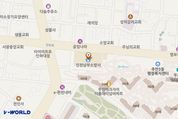 인천미추홀소방서 위치 지도 — 인천광역시 미추홀구 인하로 190