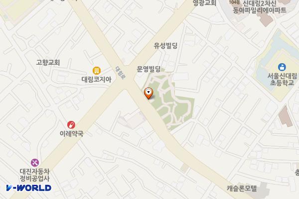대림어린이공원공영주차장 위치 지도 — 서울특별시 영등포구 대림로 106