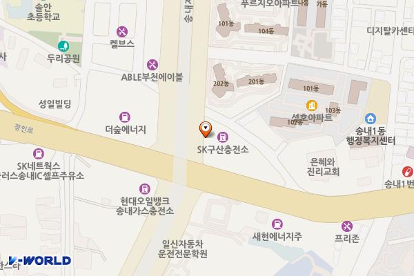 SK행복충전 구산충전소 위치 지도 — 인천광역시 부평구 경인로 1203(구산동)