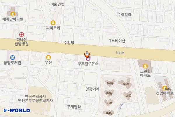 구도일주유소 위치 지도 — 인천광역시 부평구 경인로 1020(부개동)