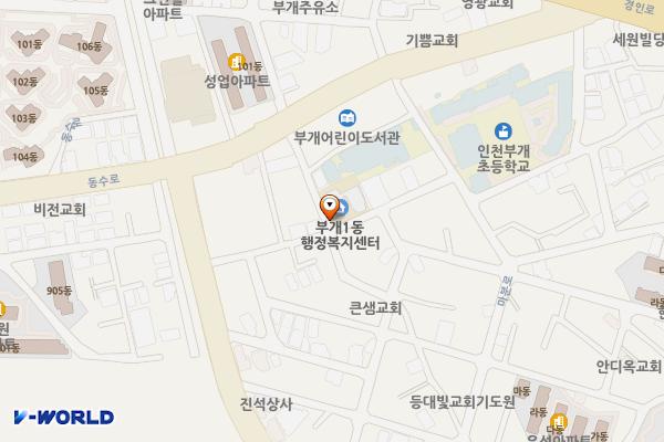 부개1동 행정복지센터 위치 지도 — 인천광역시 부평구 동수로162번길 11