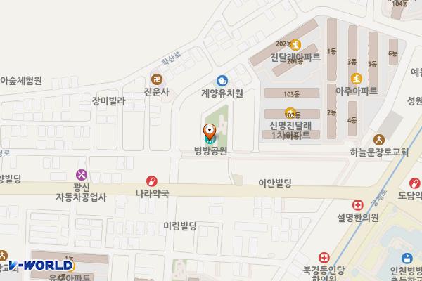 병방어린이공원 위치 지도 — 인천광역시 계양구 병방시장로55번길 4
