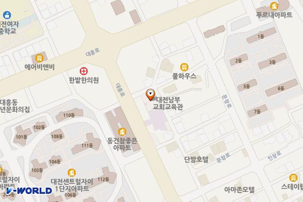 대전남부교회 개방화장실 위치 지도 — 대전광역시 중구 대종로 428(대흥동)