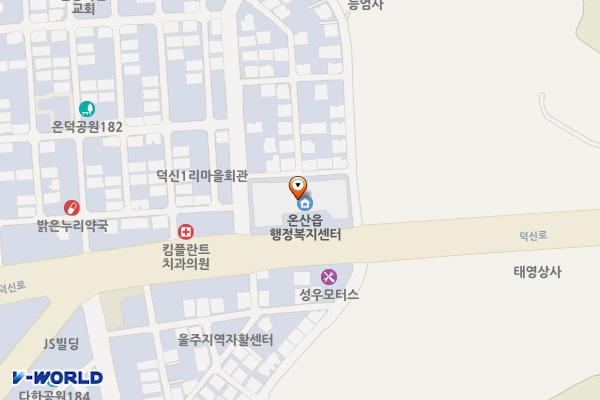 온산읍행정복지센터 위치 지도 — 울산 울주군 온산읍 덕신로 303 (덕신리, 온산읍 행정복지센터)