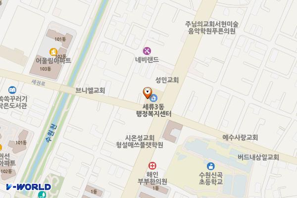 세류3동행정복지센터 위치 지도 — 경기도 수원시 권선구 정조로 557(세류동)