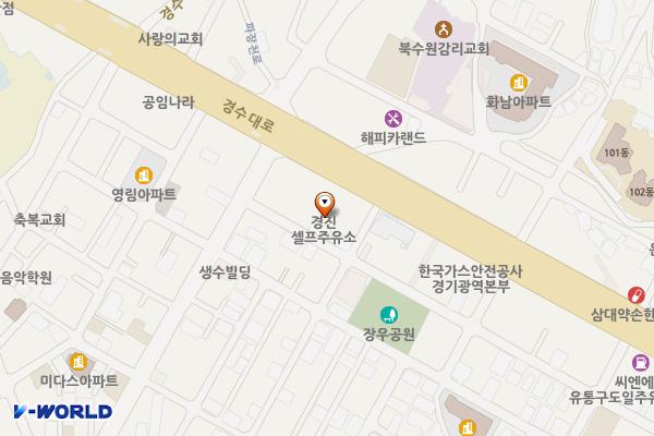 경진셀프주유소 위치 지도 — 경기도 수원시 장안구 경수대로 1059(파장동)