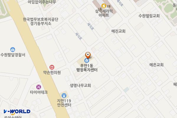 우만1동행정복지센터 위치 지도 — 경기도 수원시 팔달구 세지로406(우만동)