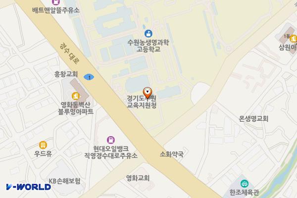 경기도수원교육지원청 3층 위치 지도 — 경기도 수원시 장안구 경수대로 792(영화동)
