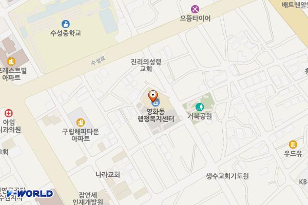영화동행정복지센터 위치 지도 — 경기도 수원시 장안구 수성로382번길 24(영화동)