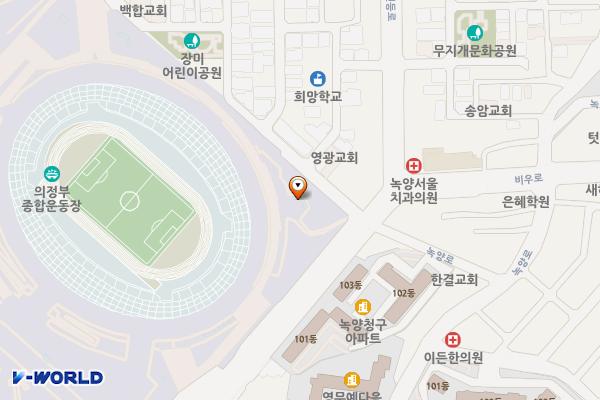 의정부종합운동장 남문 위치 지도 — 경기도 의정부시 체육로 90 (녹양동, 의정부종합운동장)