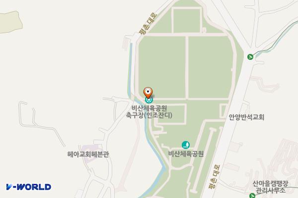비산체육공원 간이화장실 위치 지도 — 경기도 안양시 동안구 평촌대로 489-29, 관리동 (비산동)