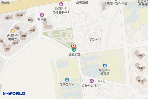 산골어린이공원 위치 지도 — 경기도 부천시 소사구 성주로 20(송내동)