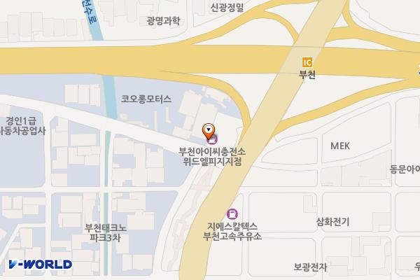 부천IC충전소 위치 지도 — 경기도 부천시 오정구 신흥로441번길 8(삼정동)