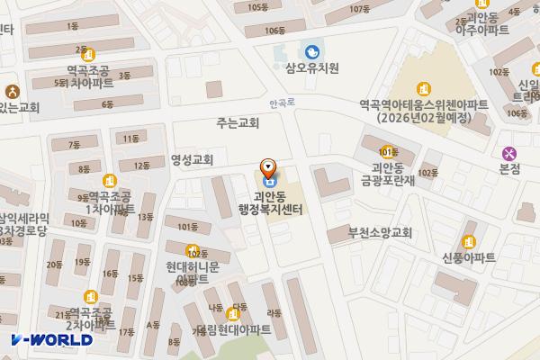괴안동 행정복지센터 위치 지도 — 경기도 부천시 소사구 범안로 38(괴안동)