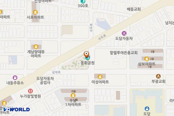 동화어린이공원 위치 지도 — 경기도 부천시 원미구 수도로 224(도당동)