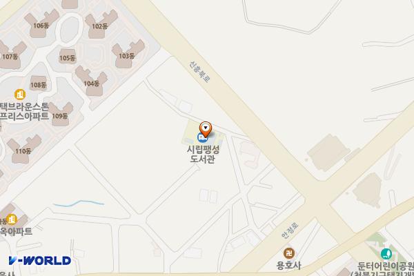 팽성도서관(1층) 위치 지도 — 경기도 평택시 팽성읍 안정로95번길 15-25