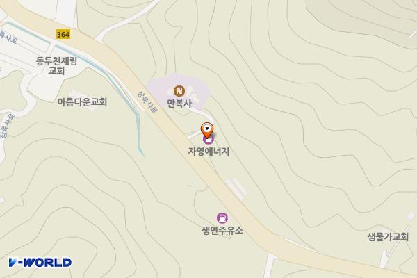 자영에너지 위치 지도 — 경기도 동두천시 삼육사로 1109