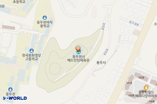 동두천배드민턴전용구장 위치 지도 — 경기도 동두천시 정장로 135-32