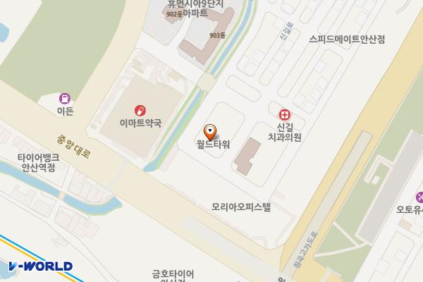 월드타워 위치 지도 — 경기도 안산시 단원구 신길로1길 10