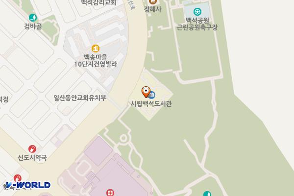 백석도서관 위치 지도 — 경기도 고양시 일산동구 일산로 118,